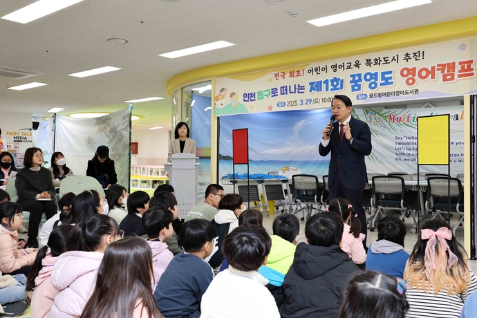 지난 3월 인천 동구 꿈드림어린이 영어도서관에서 진행된 제1회 영어캠프에서 김찬진 구청장이 인사말을 하고 있다. 사진=동구청