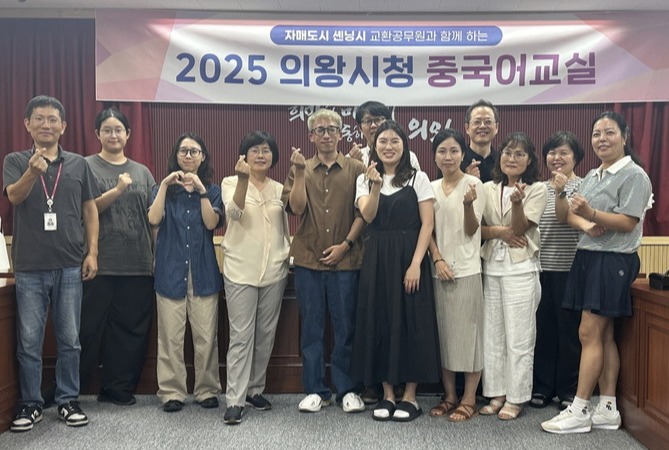 의왕시 중국어교실 운영 기념 단체사진을 찍고 있다. 사진=의왕시