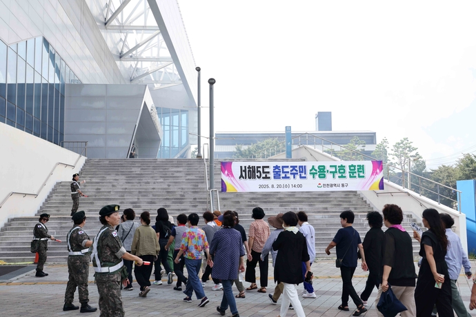 최근 송림체육관에서 진행행된 서해5도 출도 주민 수용·구호 훈련에서 주민들이 체육관 내부로 대피하고 있다. 사진=동구청