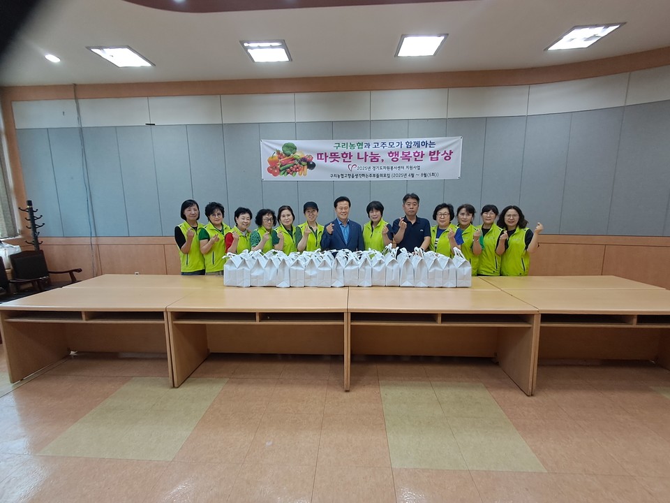 구리농협 ‘고향을 사랑하는 주부들의 모임(회장 박선애, 이하 ‘고주모’)’ 봉사단이 지난 4월부터 8월까지 5개월간 지역 내 취약계층을 대상으로 반찬 나눔 봉사활동을 진행했다. 사진=구리시