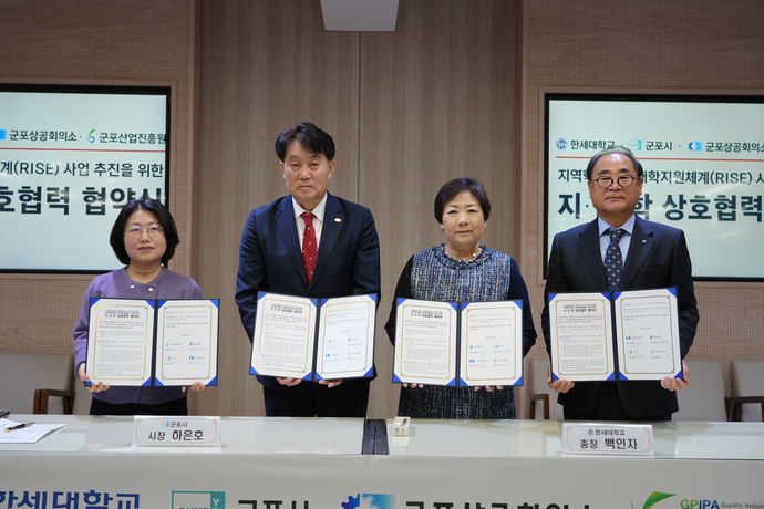 지난 2월 백인자 한세대학교 총장(오른쪽 두 번째)이 군포시·군포산업진흥원·군포상공회의소와 함께 지역 상호협력 협정을 체결한 뒤 기념촬영을 하고 있다. 사진=한세대학교