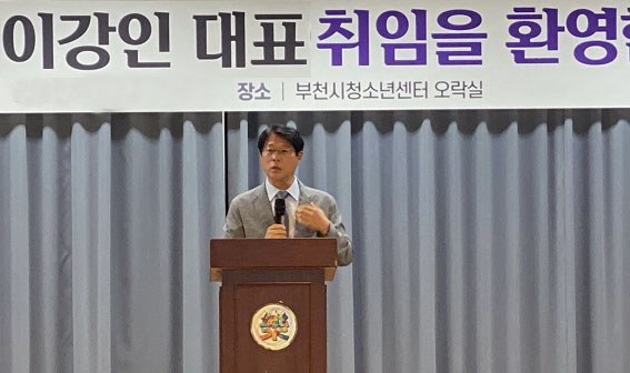 부천청소년재단 제5대 이강인 대표이사가 취임식에서 인사말을 통해 포부를 밝히고 있다.사진=부천시청소년재단