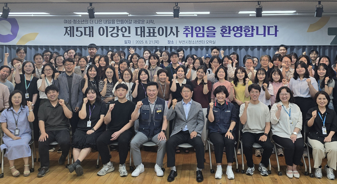 신임 이강인 대표이사가 취임식 후 임직원들과 함께 화이팅을 하며 사진촬영을 하고 있다.사진=부천시청소년재단