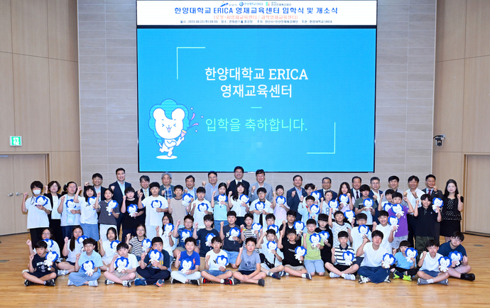 지난 23일 한양대학교 에리카 영재교육센터 개소식에서 학생들과 관계자들이 기념촬영을 하고 있다.   사진=안산시청