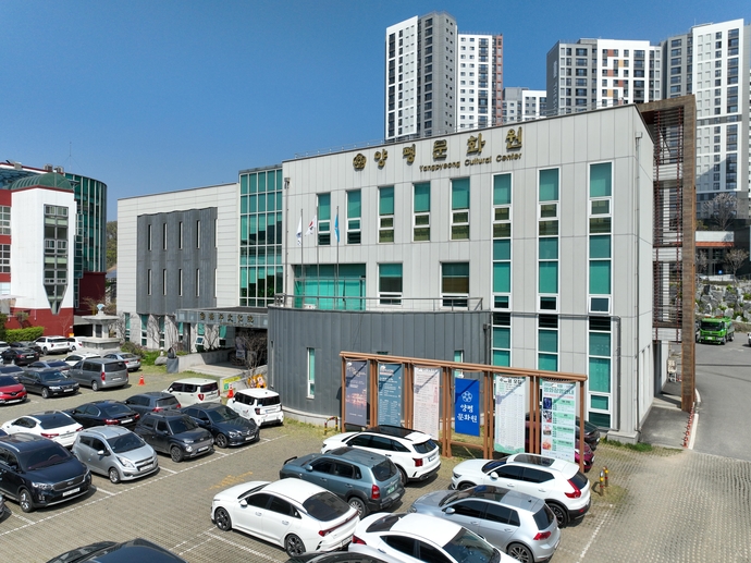 양평문화원 전경