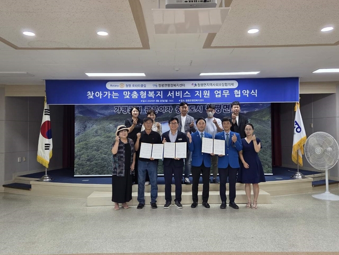 가평군 청평면 지역사회보장협의체와 국제로타리3600지구 청평로타리클럽이 업무 협약식을 갖고 있다. 사진=가평군청