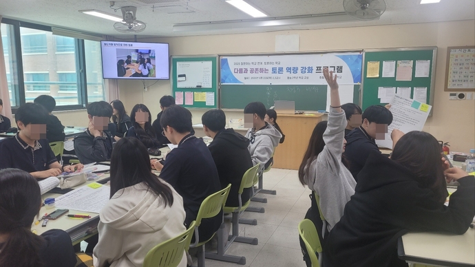 관양고등학교 2학년 학생들이 토론역량강화 프로그램에 참여하고 있다. 사진=관양고등학교
