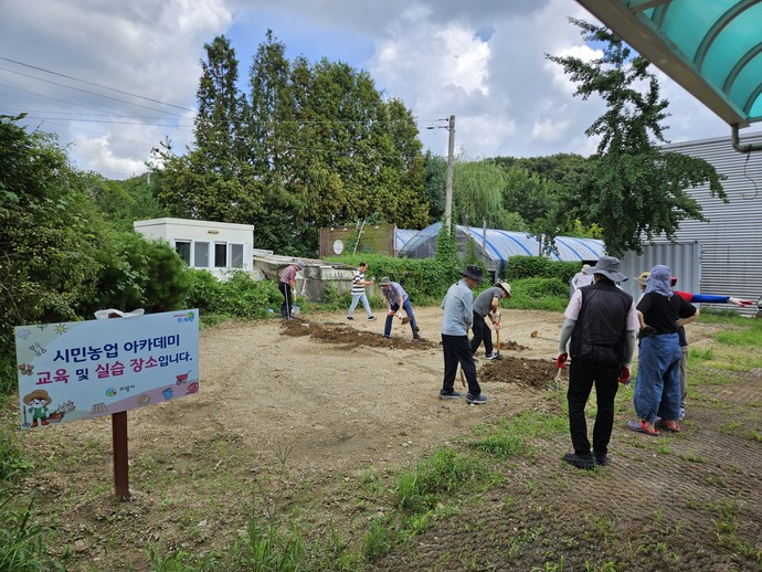 '2025년 하반기 시민농업 아카데미' 운영 사진=의왕시