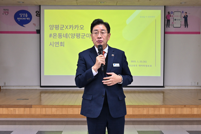 전진선 양평군수가 ‘차세대 마을방송 플렛폼 시연회’에서 인사말을 하고 있다. 
사진=양평군청