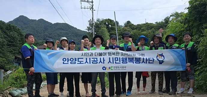 안양도시공사 임직원들이 가평군에서 수해 복구 봉사활동을 펼쳤다.사진=안양도시공사