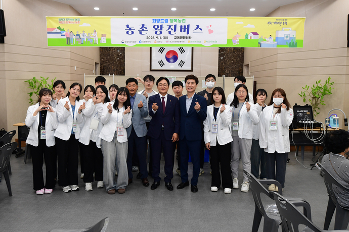 지난 1일 인천 강화군 교동면민회관에서 박용철 군수와 농촌왕진버스 의료진 및 봉사자들이 기념 촬영을 하고 있다. 사진=강화군청