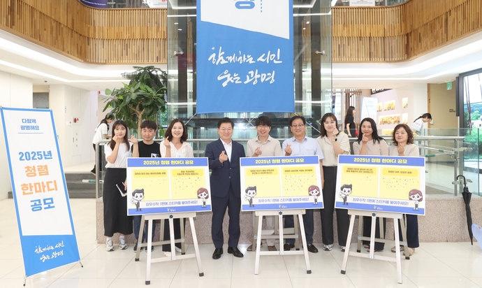 박승원 광명시장(왼쪽에서 네 번째)이 1일 광명시청 로비에 마련된 ‘청렴 한마디 공모’ 투표를 실시하고 공직자들과 기념촬영을 하고 있다.   사진=광명시청