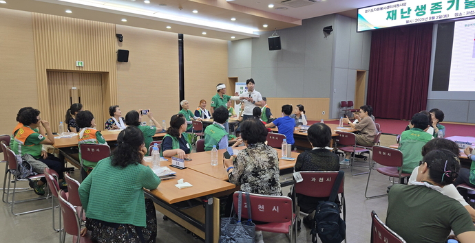 과천시종합자원봉사센터 자원봉사자들이 재난 생존기술 체험 워크숍에 참여해 전문 강사로부터 생존기술에 대해 교육을 받고 있다. 사진=과천시종합자원봉사센터