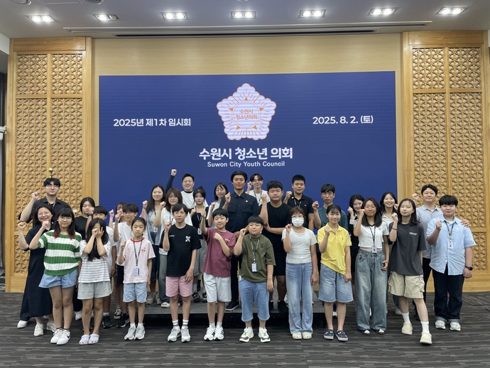 수원시 청소년 의회. 사진=수원시청