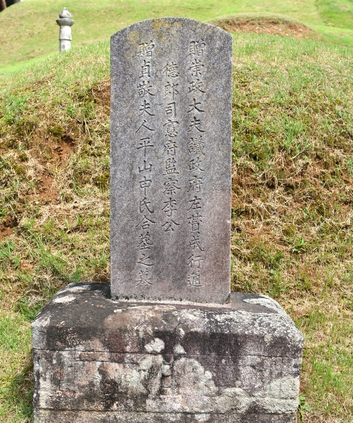 이이의 아버지 이원수 및 어머니 평산신씨 사임당 합장묘의 비석. 주수완