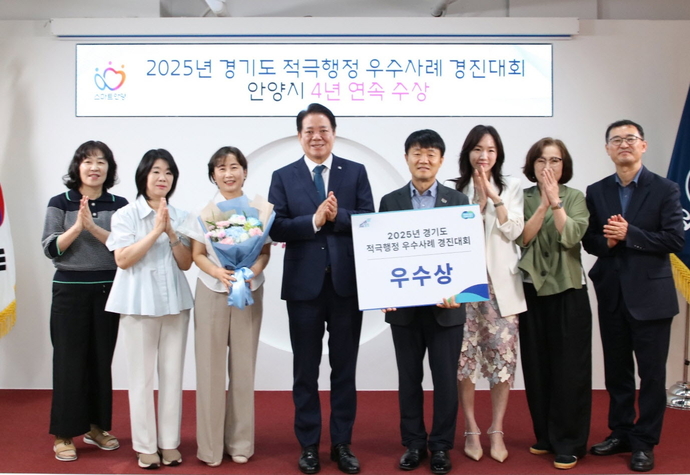 안양시가 지난 3일 시청 3층 접견실에서 경기도 적극행정 우수사례 우수상 수상 전수식을 가졌다.사진=안양시청