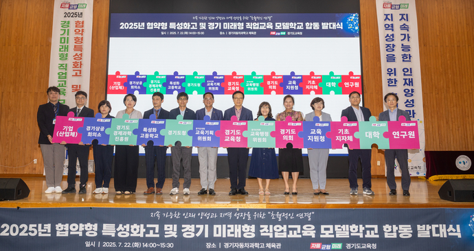 임태희 경기도교육감이 지난 7월 22일 경기자동차과학고등학교에서 진행된 경기 미래형 직업교육 모델학교 발대식에 개최해 기념촬영을 하고 있다. 사진=경기도교육청