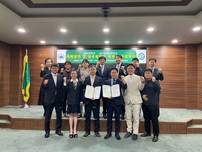 경기 미래형 직업교육 모델학교 중 하이테크 특성화고로 선정된 경기항공고가 한서대학교와 계약학과 협약식을 진행하고 기념촬영을 하고 있다. 사진=경기도교육청