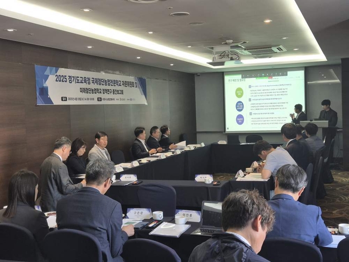 지난 4월 ‘2025 경기도교육청 국제첨단농업전문학교 자문위원회 및 미래첨단농업학교 정책연구 중간보고회’에서 참석자들이 관련 연구 및 필요성에 대해 듣고 있다. 사진=경기도교육청