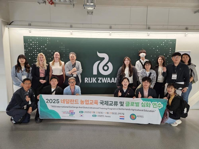 지난 8월 23일부터 7일간 진행된 ‘2025 네덜란드 농업교육 국제교류 및 글로벌 심화 연수’에서 참석자들이 기념 촬영을 하고 있다. 사진=경기도교육청