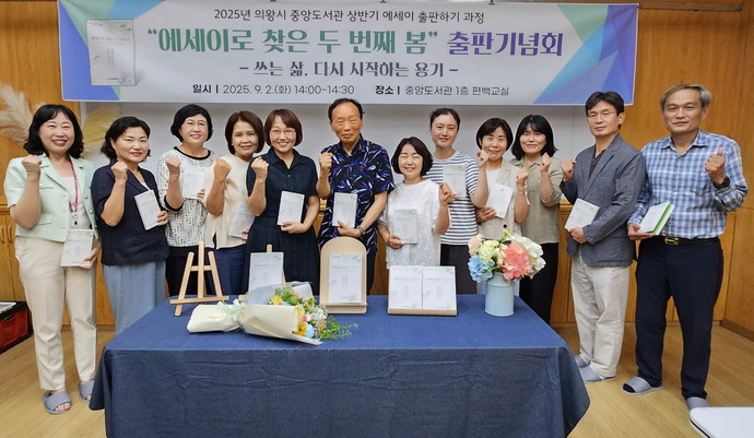 시민 에세이 출판기념회 단체사진=의왕시