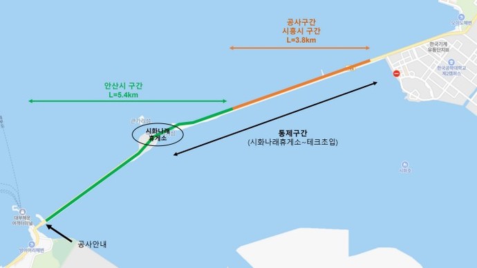 시화호방조제 자전거도로 정비공사 구간.사진=시흥시