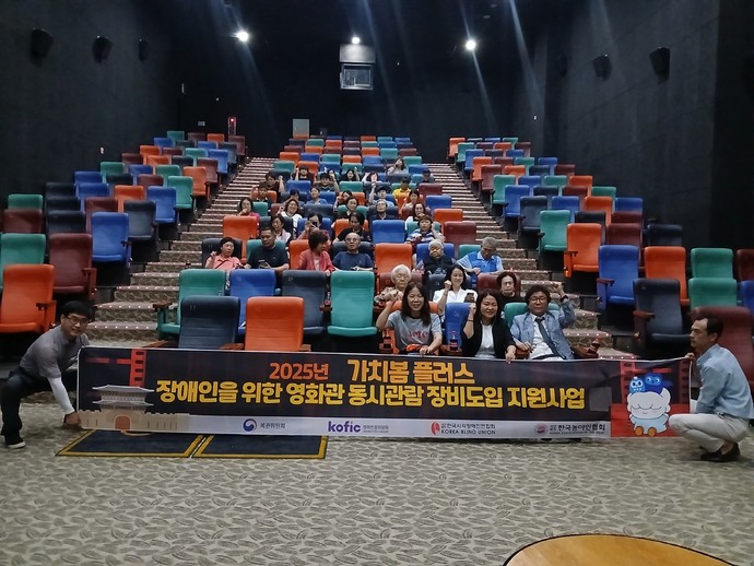 ‘가치봄플러스’ 시범 상영회 단체사진=시흥시