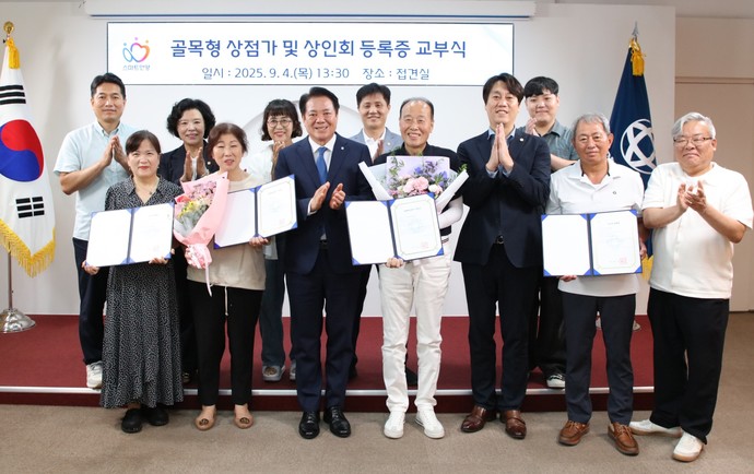 안양시 '골목형 상점가 및 상인회 등록증 교부식' 단체사진=안양시