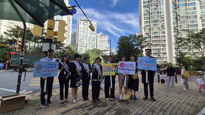 5일 광주시 한 초등학교 앞에서 오성애 광주하남교육지원청 교육장을 비롯한 관계자들이 학교폭력 근절을 위한 예방활동을 진행하고 있다. 사진=광주하남교육청