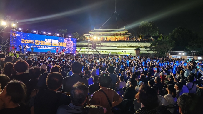 지난 5일 ‘강화별밤야행’ 행사가 열린 강화군 용흥궁공원 야외무대에 수많은 관람객이 운집해 있다. 사진=강화군청