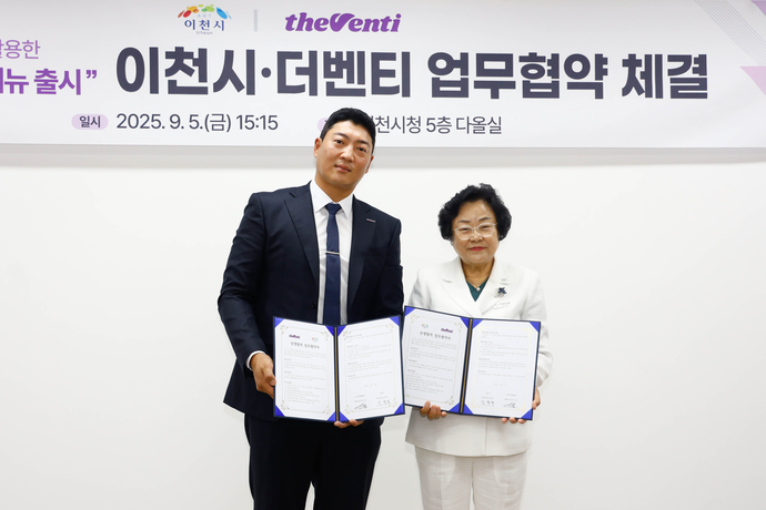 김경희 시장과 박수암 (주)에스앤씨세인 대표가 전략적 파트너십을 위한 업무협을 체결했다. 사진=이천시청