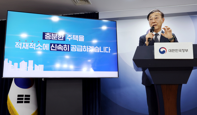 김윤덕 국토교통부 장관이 7일 오후 정부서울청사에서 주택 공급 확대 방안을 발표하고 있다.  연합뉴스