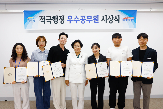 이천시가 상반기 적극행정 우수공원무원 21명에 대해 시상하고 격려했다. 사진=이천시청