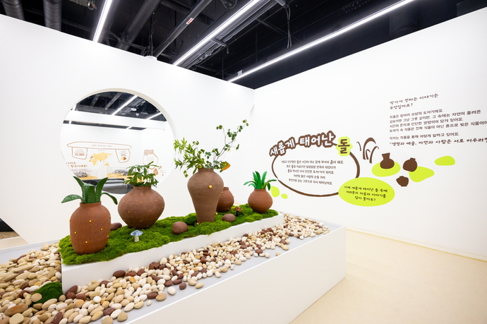 경기북부어린이박물관 기획전 ‘아이돌’의 ‘새롭게 태어난 돌’ 공간. 사진=경기문화재단