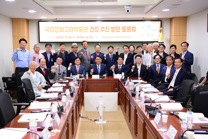 10일 서울 여의도 국회에서 인천 강화군 주관으로 열린 ‘국립강화고려박물관 건립 추진 방안 토론회’에서 참석자들이 기념 촬영을 하고 있다. 사진=강화군청