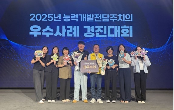 2025 능력개발전담주치의 우수사례 경진대회에서 우수상을 수상한 산업인력공단 경기서부지사와 부천 소재 파스택 기업 관계자들이 함께 사진촬영을 하고 있다. 사진=경기서부지사