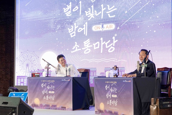 지난 10일 인천아트플랫폼 중앙광장에서 열린 중구 ‘별밤 소통 마당’에서 김정헌 중구청장과 유정복 인천시장이  제물포구의 미래 비전에 대해 설명하고 있다. 사진=중구청