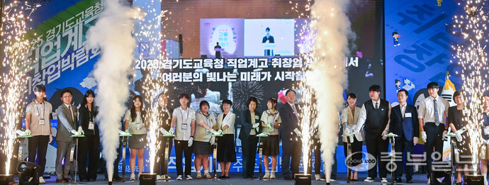 지난 2일 오전 고양시 킨텍스 제2전시장에서 열린 ‘2025 경기도교육청 직업계고 취창업박람회’ 개막식에서 내빈 및 관계자들이 기념촬영을 하고 있다. 임채운기자