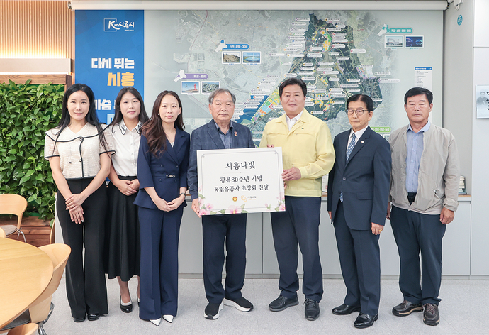 시흥시가 지난 10일 ‘시흥나빛’이 제작한 독립유공자 초상화를 광복회 시흥시지회를 통해 후손들에게 전달했다.(왼쪽 세 번째부터 류민아 시흥나빛 대표, 오태근 광복회 시흥시지회장, 임병택 시흥시장) 사진=시흥시청