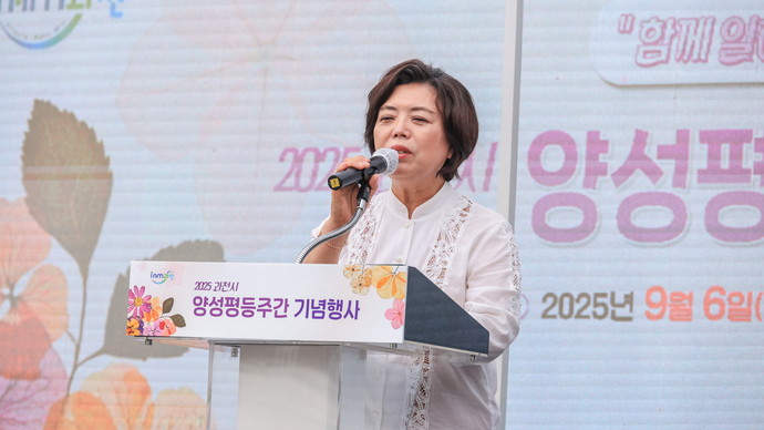 양성평등주간 기념행사에서 신계용 과천시장이 인사를 하고 있다. 사진=과천시