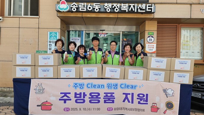  ‘주방 Clean 위생 Clear, 주방용품 지원 사업’ 단체 사진을 찍고있다. 사진=인천 동구청