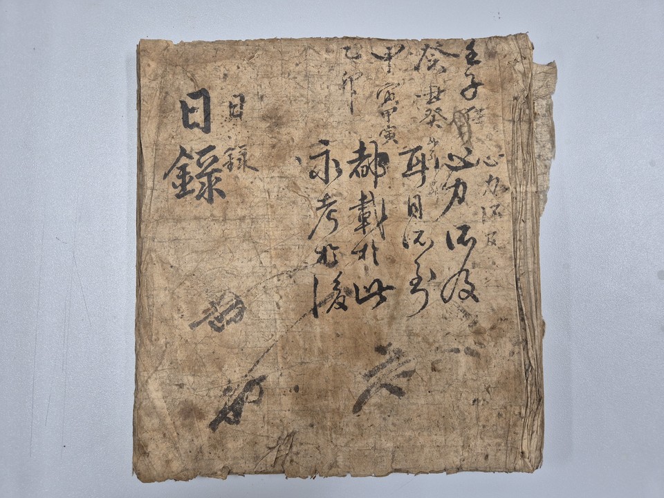 용인시박물관 소장 유물인 '한병헌일록'이 경기도 유형문화유산으로 지정됐다. 사진=용인시