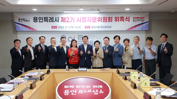 이상일 용인특례시장(사진 가운데)과 제2기 시정자문위원들이 지난 11일 위촉식 후 기념촬영을 하고 있다. 사진=용인특례시