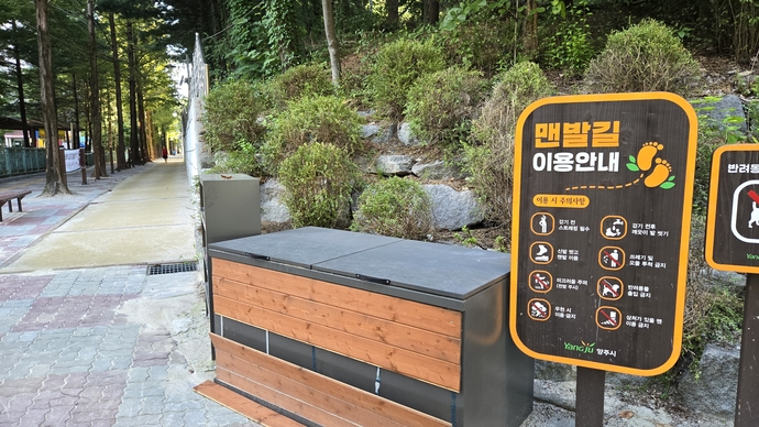 덕정동 봉우근린공원 옆 맨발길 입구. 사진=박홍기 기자