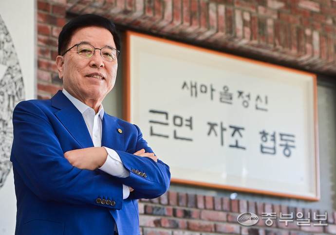 김광림 새마을운동중앙회 회장. 사진=임채운기자