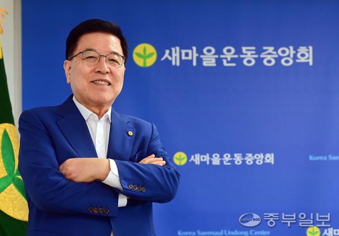 김광림 새마을운동중앙회 회장. 사진=임채운기자