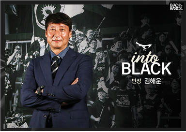 프로축구 성남, <b>김해운</b> 전력강화실장 새 <b>단장 선임</b>