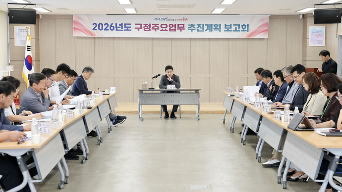 김정헌 인천 중구청장이 지난 9일 중구 제2청사 대회의실에서 열린 ‘2026년도 구정 주요 업무 추진계획 보고회’를 주재하고 있다. 사진=중구청