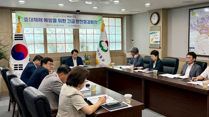 지난 15일 인천 동구청 접견실에서 김찬진 구청장 주재로 ‘중대재해 예방을 위한 긴급 안전점검 회의’가 열리고 있다. 사진=동구청