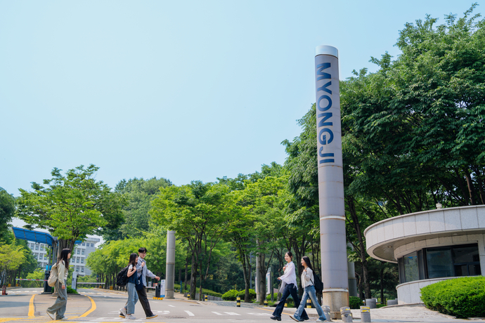 명지대학교 자연캠퍼스 정문 전경. 사진=명지대학교